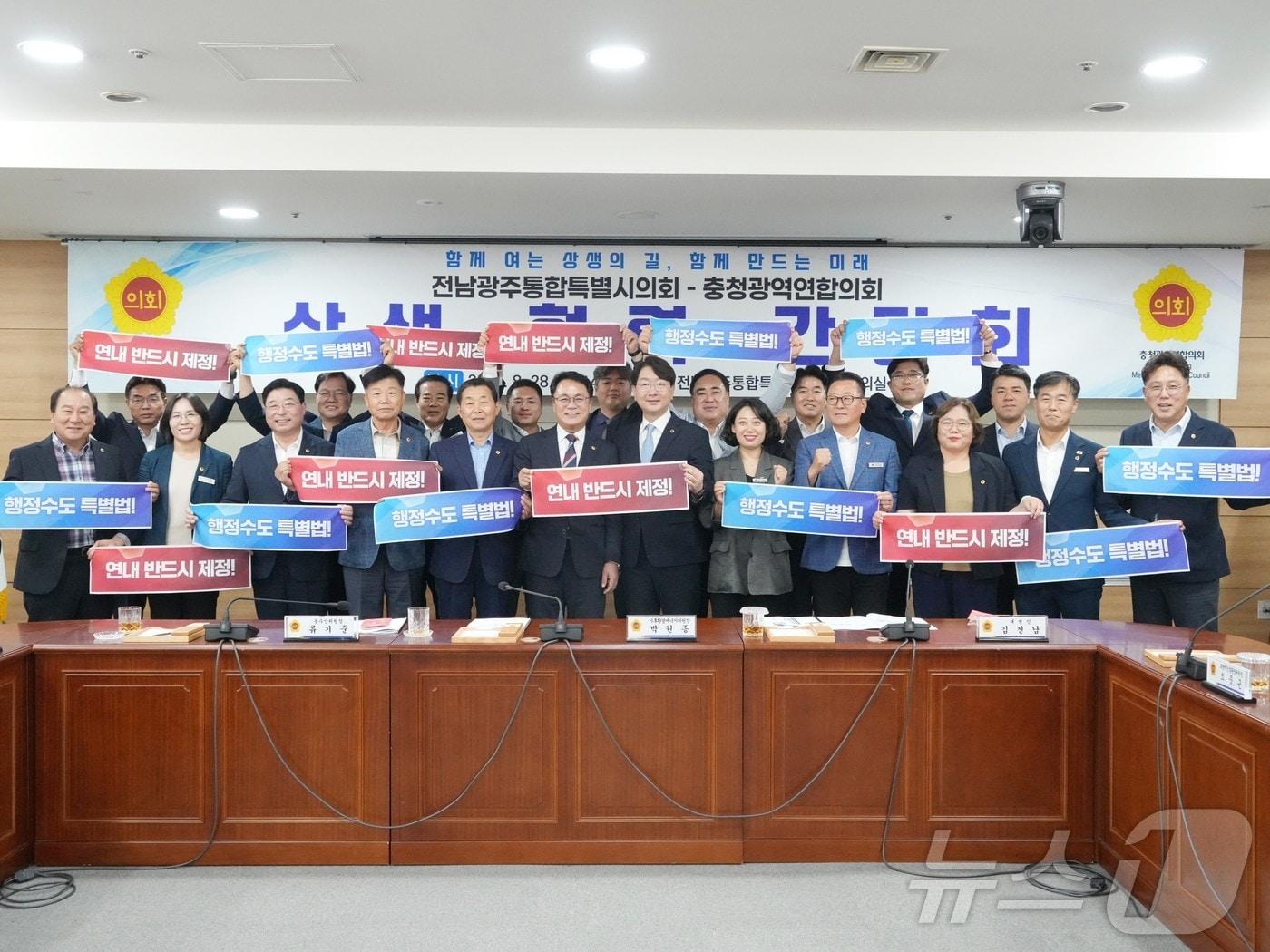 본문 이미지 - 전남광주통합특별시의회 의장단과 충청광역연합의회가 28일 전남광주특별시의회 광주청사에서 간담회를 갖고 협력안을 논의하고 있다.(시의회 제공. 재배포 및 DB 금지)