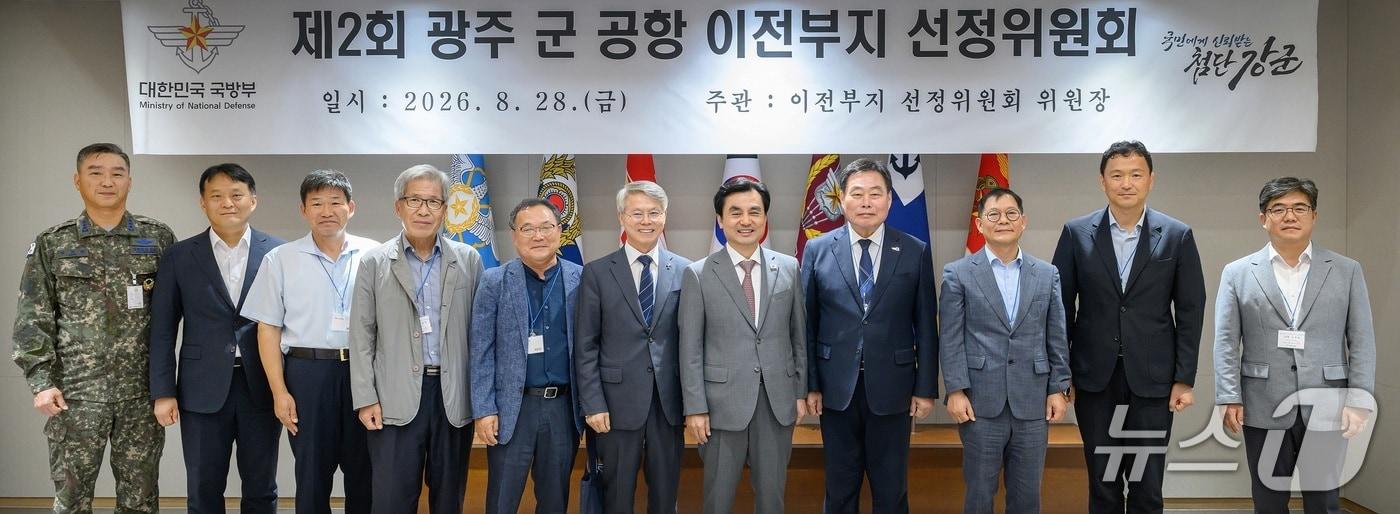 본문 이미지 - 28일 서울 용산구 국방부에서 열린 '제2회 광주 군 공항 이전부지 선정위원회'에서 참석자들이 기념촬영 하는 모습. 2026.8.28./ⓒ 뉴스1(국방부 제공)