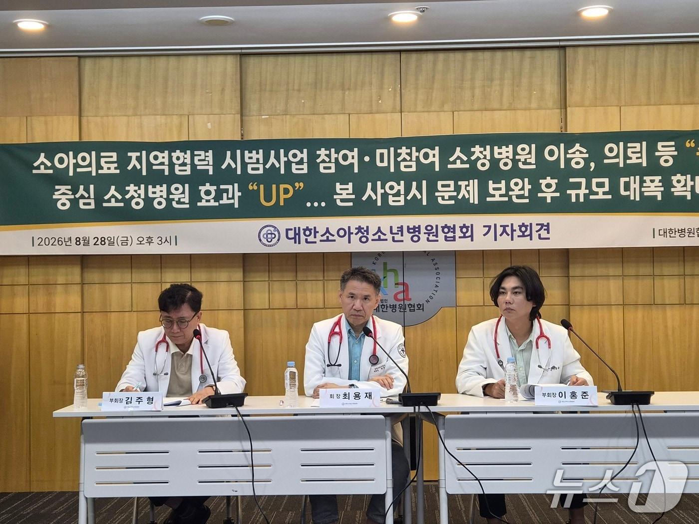 본문 이미지 - 대한소아청소년병원협회(소청병협)는 28일 서울 오후 마포구 대한병원협회에서 관련 기자회견을 열어 소아의료 지역협력체계 구축 시범사업을 시행 중인 소아청소년병원 15곳을 대상으로 이뤄진 설문조사 결과를 공개했다.(대한소아청소년병원협회 제공)
