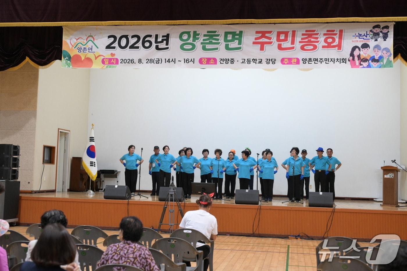 본문 이미지 - 28일 건양고등학교 강당에서 열린 '양촌면 주민총회' (논산시 제공.재판매 및 DB금지)/뉴스1