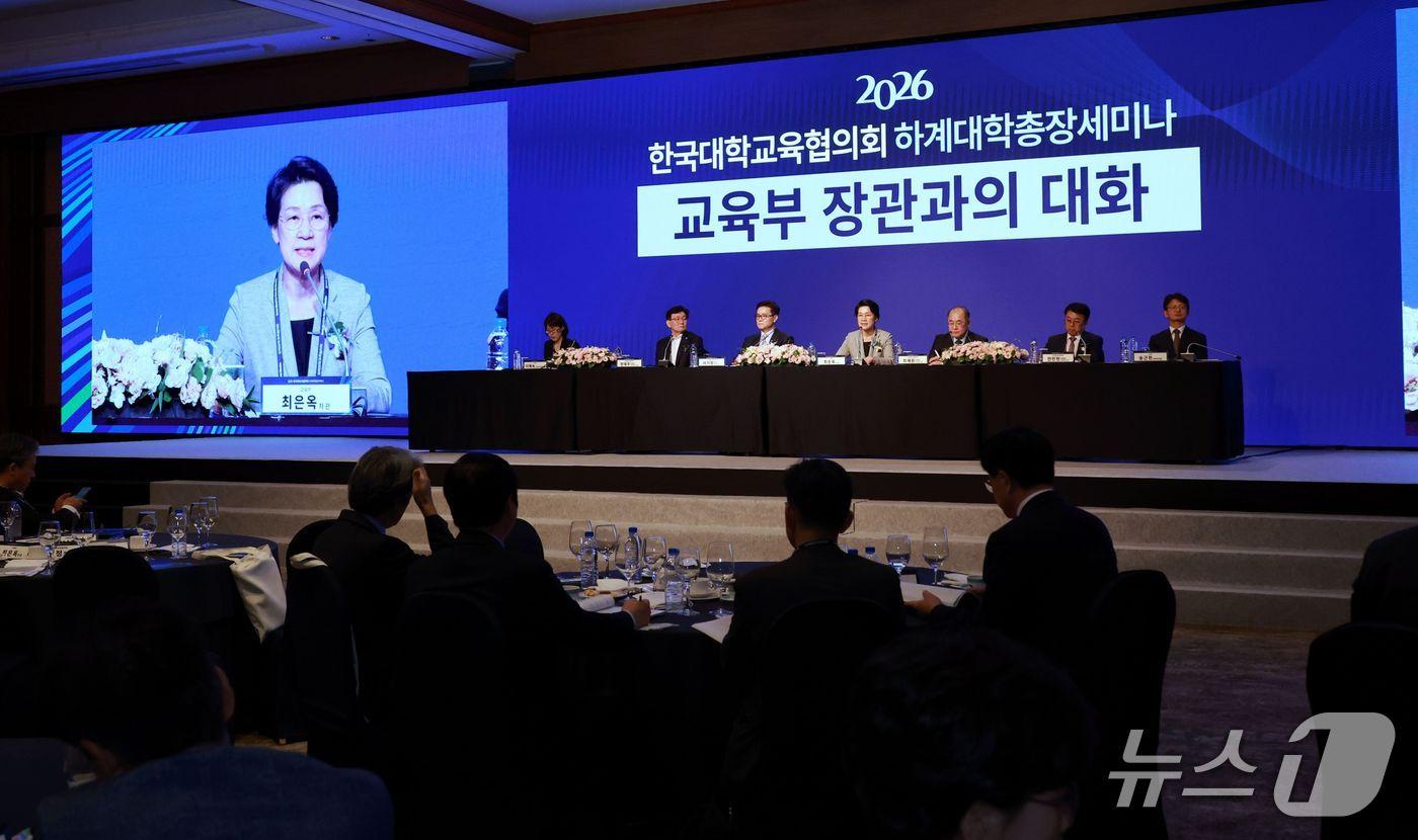 본문 이미지 - 한국대학교육협의회(대교협)는 28일 제주 롯데호텔에서 열린 하계대학총장세미나에서 '최은옥 교육부 차관과의 대화'를 진행했다.(교육부 제공)