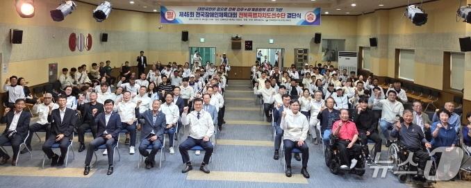 본문 이미지 - 28일 전북여성가족재단 대강당에서 장애인체전 선수단 결단식에 참석한 선수단이 화이팅을 외치고 있다.(전북장애인체육회 제공, 재판매 및 DB 금지).