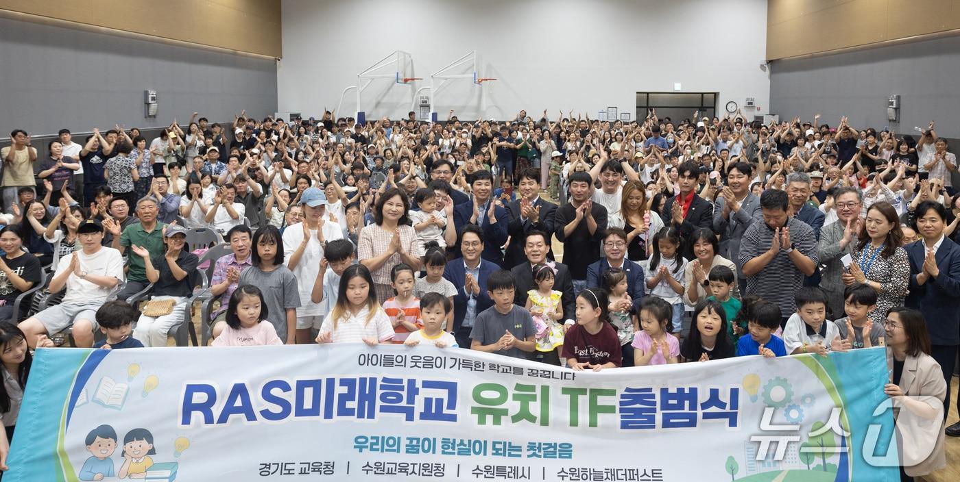 본문 이미지 - 안민석 경기교육감과 주민 등 참석자들이 29일 오후 경기 수원시 하늘채더퍼스트아파트 강당에서 열린 ‘RAS미래학교 유치 전담팀(TF) 출범식’에서 기념촬영을 하고 있다. (경기교육청 제공) 