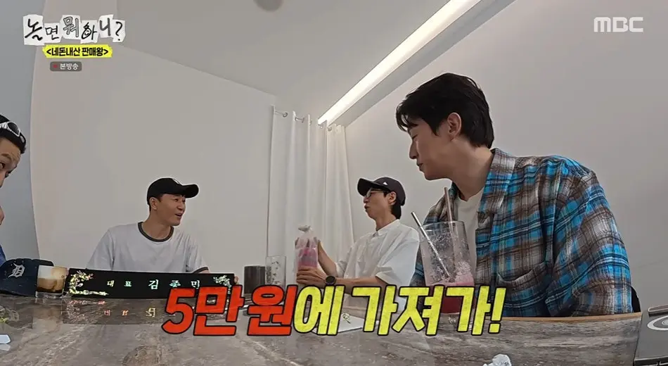 본문 이미지 - MBC '놀면 뭐하니?' 갈무리