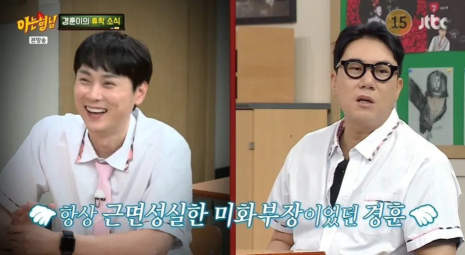 본문 이미지 - JTBC '아는형님' 갈무리