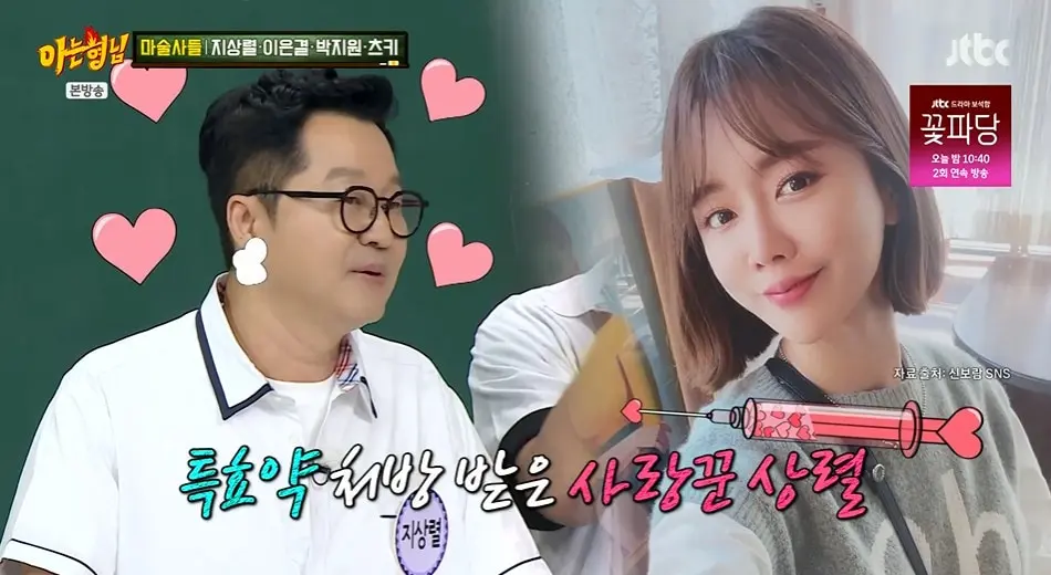 본문 이미지 - JTBC '아는형님' 갈무리