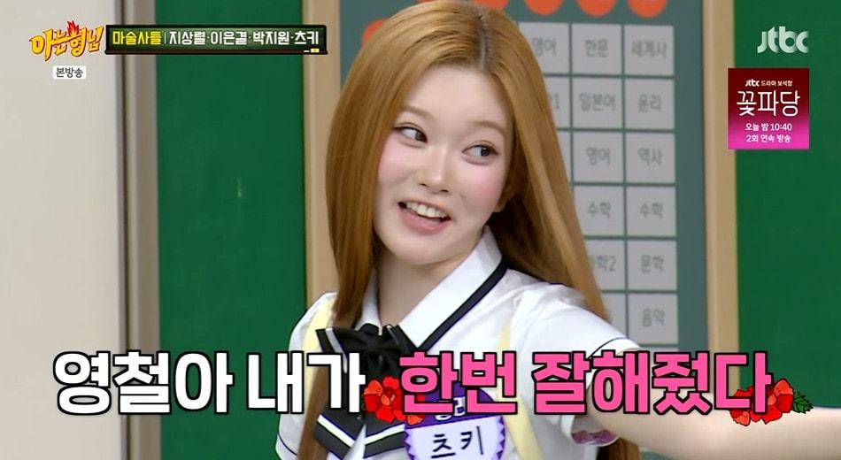 본문 이미지 - JTBC '아는형님' 갈무리