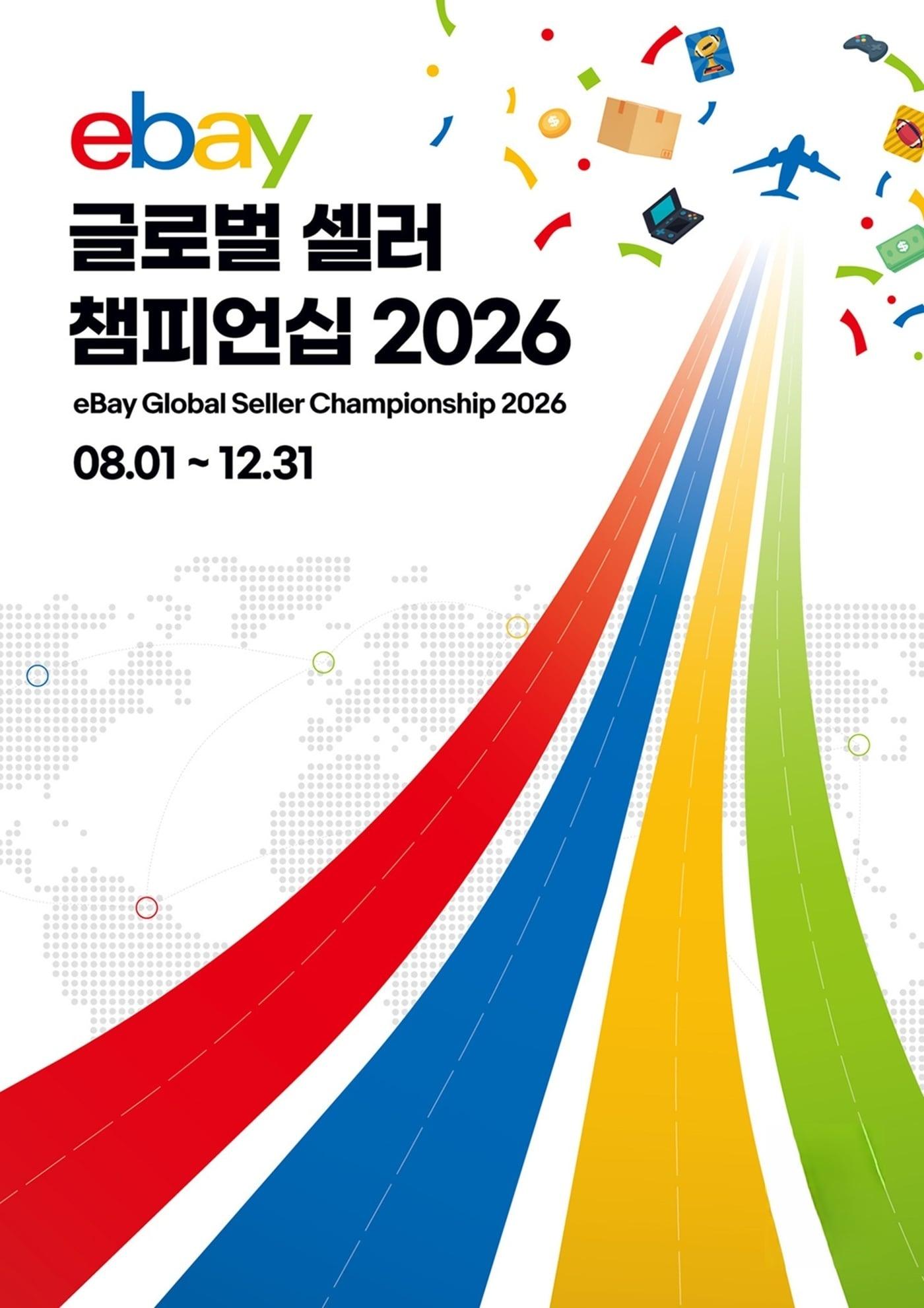 본문 이미지 - (이베이 제공)