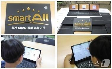 본문 이미지 - 청소년방과후아카데미 AI 맞춤형 학습 콘텐츠 활용 장면.(옥천군 제공.재판매 및 DB금지)/뉴스1
