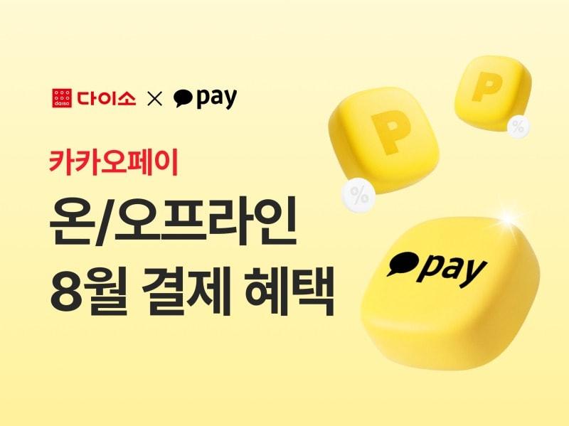 본문 이미지 - 아성다이소 제공