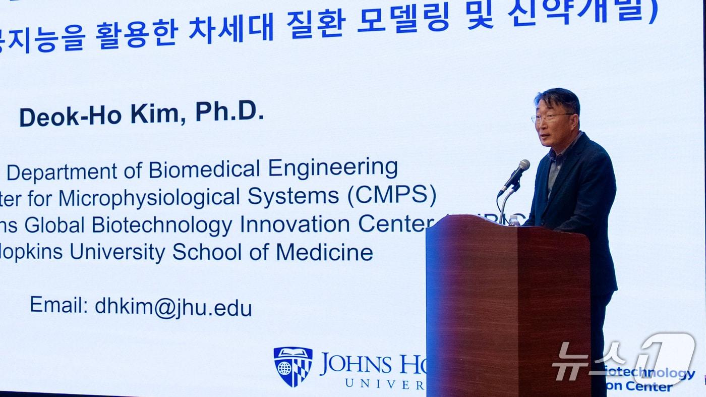 본문 이미지 - 31일 대전 호텔 ICC에서 열린 ‘2026 대덕특구 한·미 첨단바이오 기술협력 세미나’에서 김덕호 존스홉킨스대 교수(JHBIC 센터장)가 발표를 하고 있다.  (특구재단 제공. 재판매 및 DB금지) 2026.8.3/뉴스1