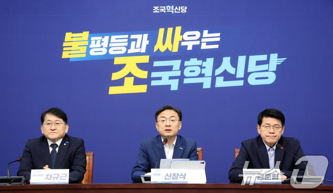본문 이미지 - 신장식 조국혁신당 대표가 3일 오전 서울 여의도 국회에서 열린 최고위원회의에서 모두발언을 하고 있다. 2026.8.3 ⓒ 뉴스1 황기선 기자
