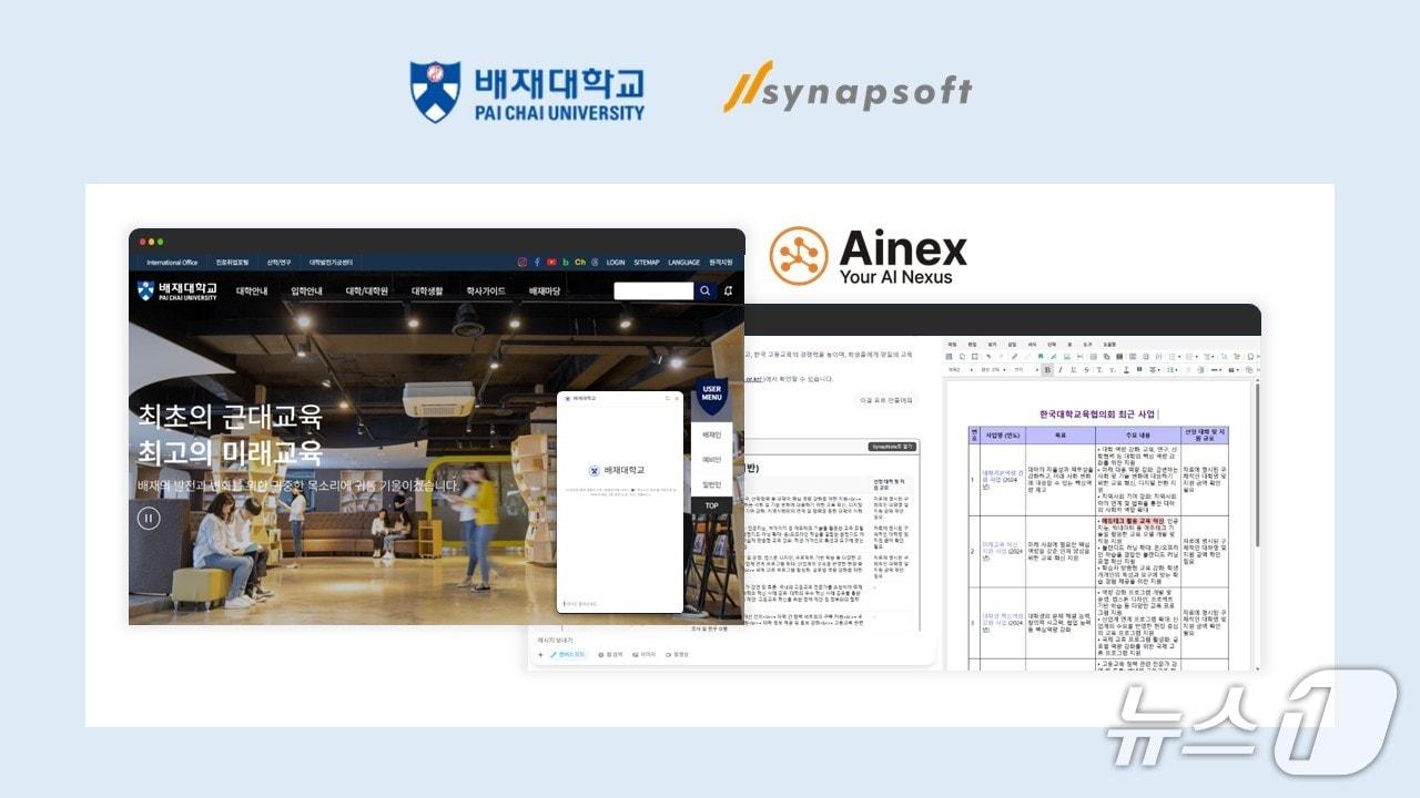 본문 이미지 - 배재대학교가 2027학년도 대입 수시모집을 앞두고 홈페이지에 AI 챗봇을 도입해 수험생의 입시 상담과 전공 탐색, 재학생의 학사 정보 제공 서비스를 강화한다. 