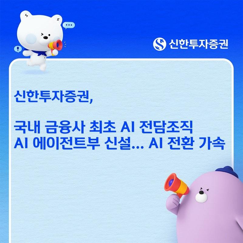 본문 이미지 - (신한투자증권 제공). ⓒ 뉴스1