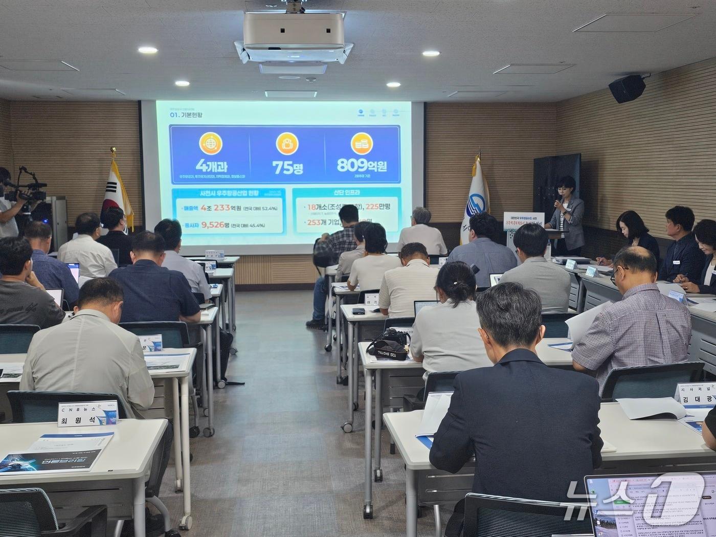 본문 이미지 - 사천시가 3일 시청 중회의실에서 '대한민국 우주항공수도 사천, 우주항공복합도시 조성' 비전의 우주항공 미래상에 대해 설명하고 있다. 2026.8.3/뉴스1 한송학기자