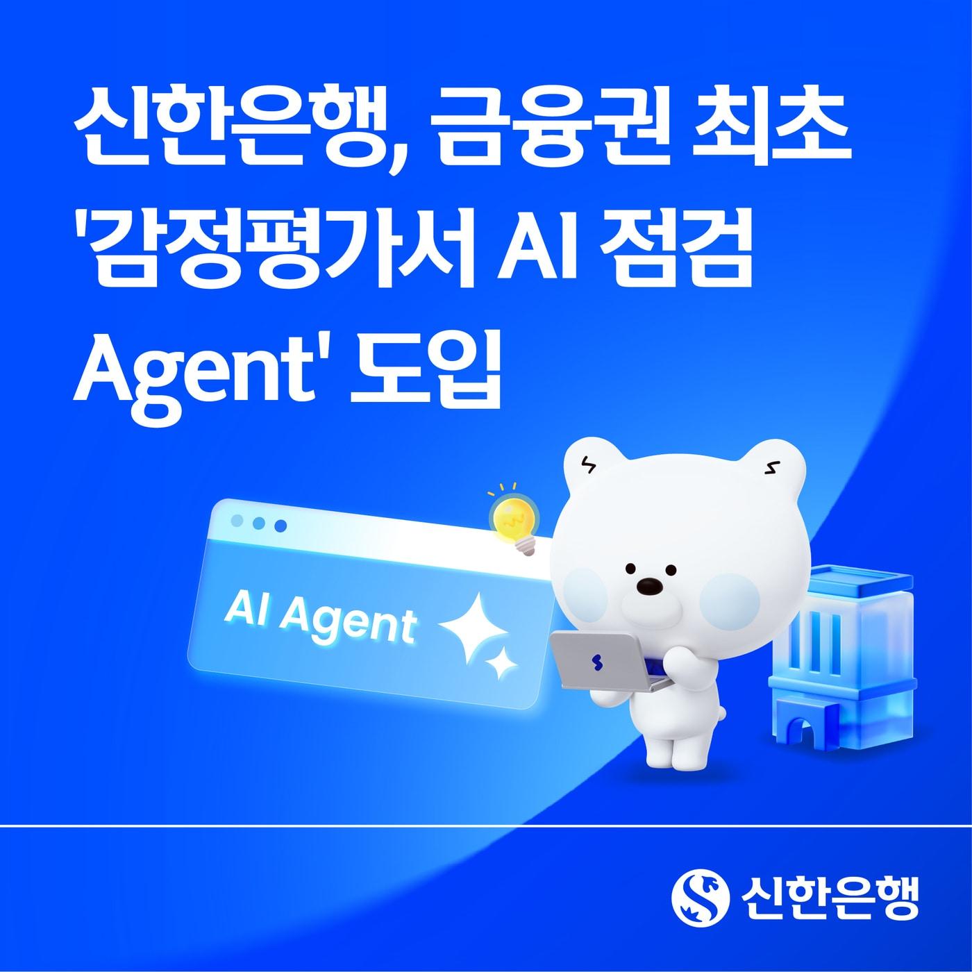 본문 이미지 - (신한은행 제공)