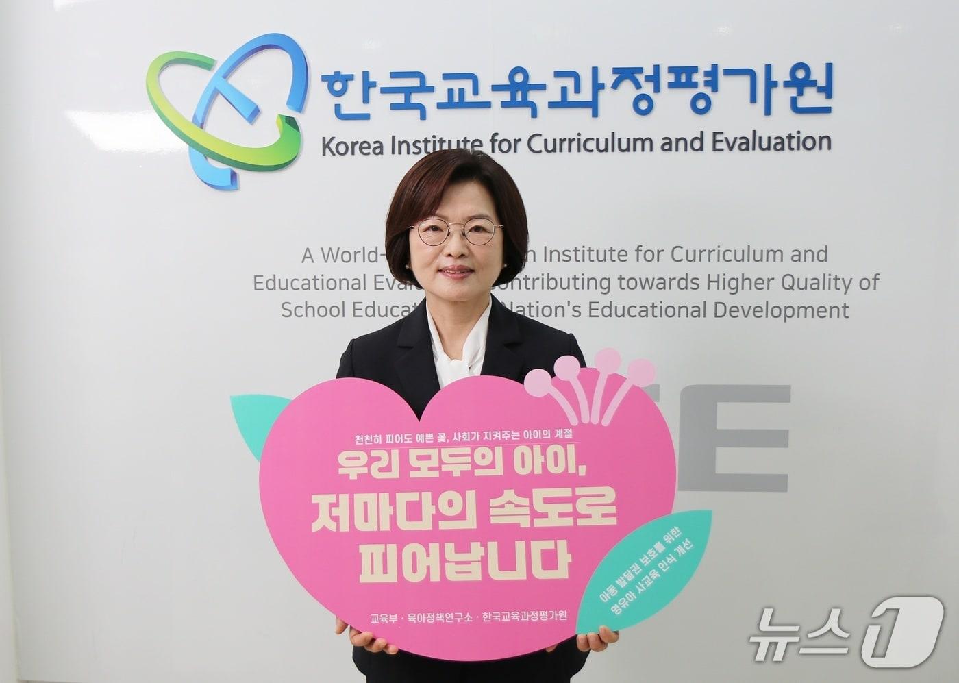 본문 이미지 - 김문희 한국교육과정평가원장이 '우리 모두의 아이, 저마다의 속도로 피어납니다'챌린지에 참여했다고 3일 밝혔다.(한국교육과정평가원 제공)