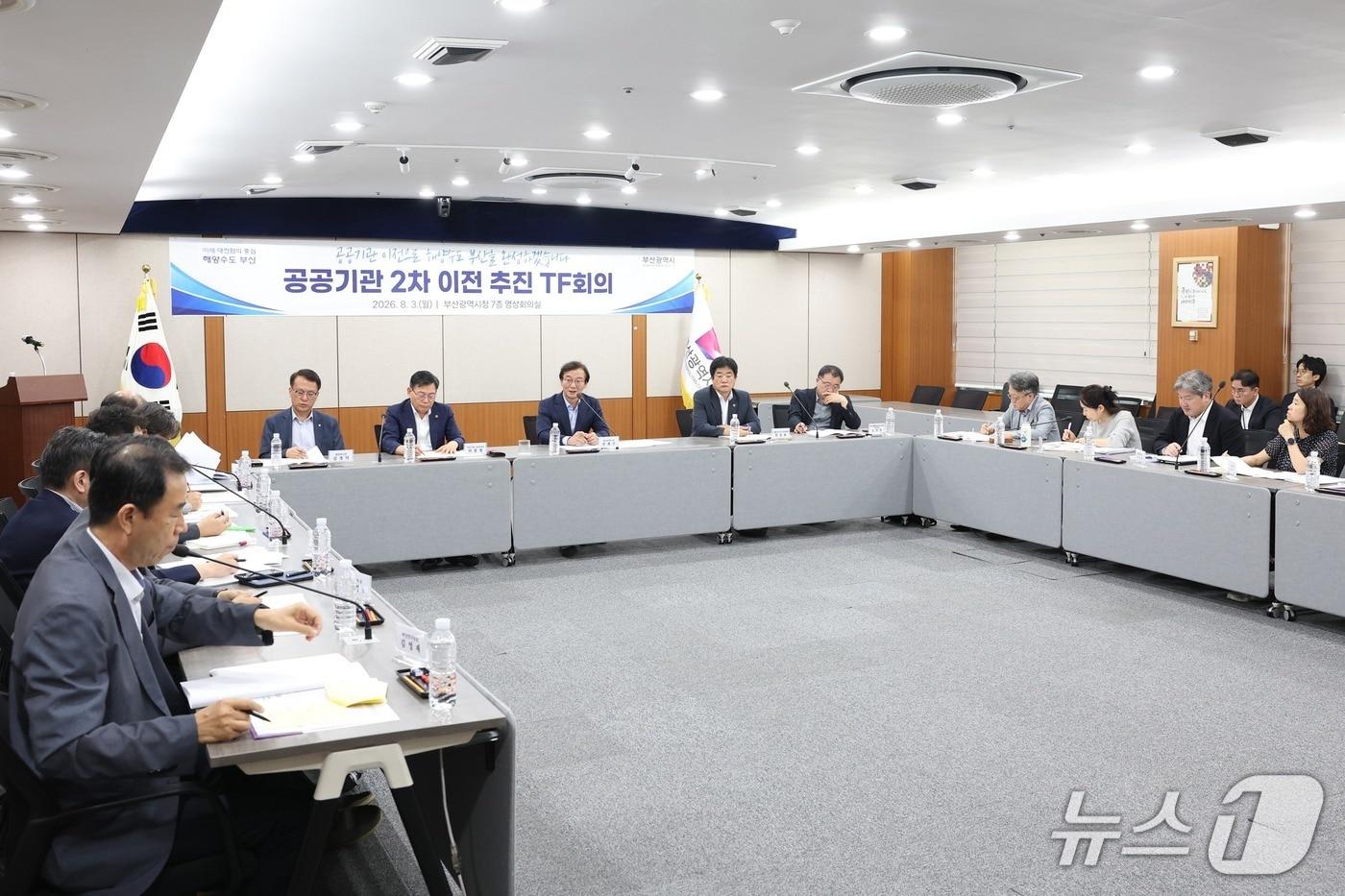 본문 이미지 - 전재수 부산시장 주재로 3일 부산시청 영상회의실에서 '공공기관 이전 추진 태스크포스(TF)' 회의가 진행됐다.(부산시 제공. 재판매 및 DB금지)