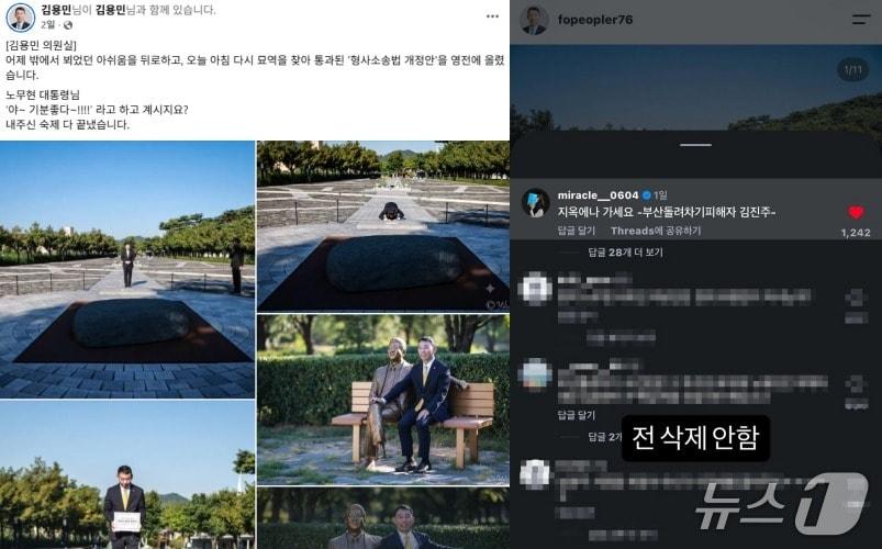 본문 이미지 - 김용민 더불어민주당 의원의 SNS 게시물(왼쪽)과 '부산 돌려차기 사건' 피해자 김진주 씨(가명)가 "난 삭제 안 함"이라며 올린 SNS 게시물. (김용민 의원·김진주 씨 SNS 갈무리. 재판매 및 DB금지)