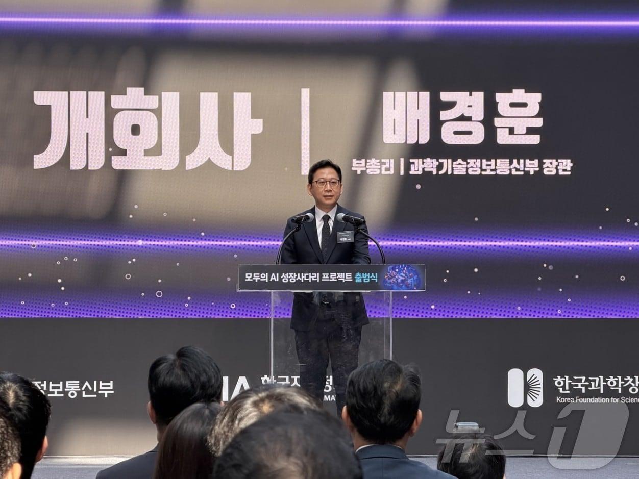 본문 이미지 - 배경훈 부총리 겸 과학기술정보통신부 장관이 3일 오전 국립광주과학관에서 전 국민 AI 활용 역량 및 AI 생태계 조성을 위한 '모두의 AI 성장 사다리 프로젝트' 출범식 개회사를 하고 있다. ⓒ 뉴스1 이기범 기자