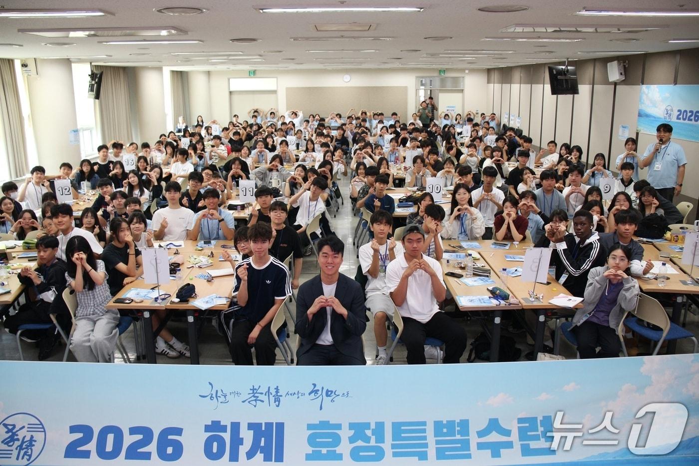 본문 이미지 - 세계평화통일가정연합은 '2026 하계 미래세대 효정특별수련'을 연인원 1500여 명이 참여하는 가운데 7월 2일부터 8월 9일까지 총 다섯 차례 진행한다.