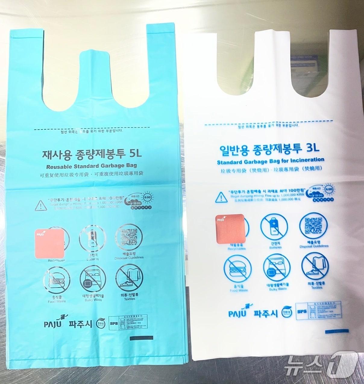 본문 이미지 - 파주시가 이달부터 신규 배급하는 3리터와 5리터 쓰레기봉투. (파주시 제공, 재판매 및 DB금지)
