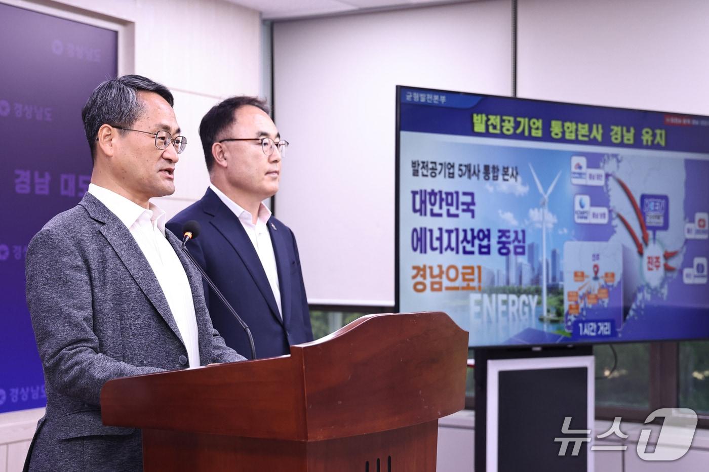 본문 이미지 - 박일웅 경남도 행정부지사가 3일 도청에서 발전공기업 통합본사를 경남에 유치하고, 경남혁신도시에 있는 한국토지공사 본사와 창원시 진해구에 있는 해군사관학교 존치를 촉구하는 기자회견을 하고 있다.(경남도 제공. 재판매 및 DB금지)