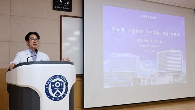 본문 이미지 - 정민규 세브란스병원 교육수련부장이 지난달 30일 열린 전공의 수련환경 혁신지원 사업 설명회에서 인사말을 전하고 있다. (병원 제공)