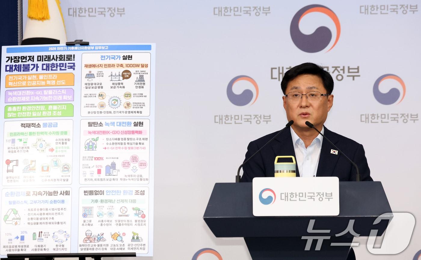 본문 이미지 - 김성환 기후에너지환경부 장관이 서울 종로구 정부서울청사 별관에서 업무보고 사전 브리핑을 하고 있다. 2026.8.4 ⓒ 뉴스1 김명섭 기자