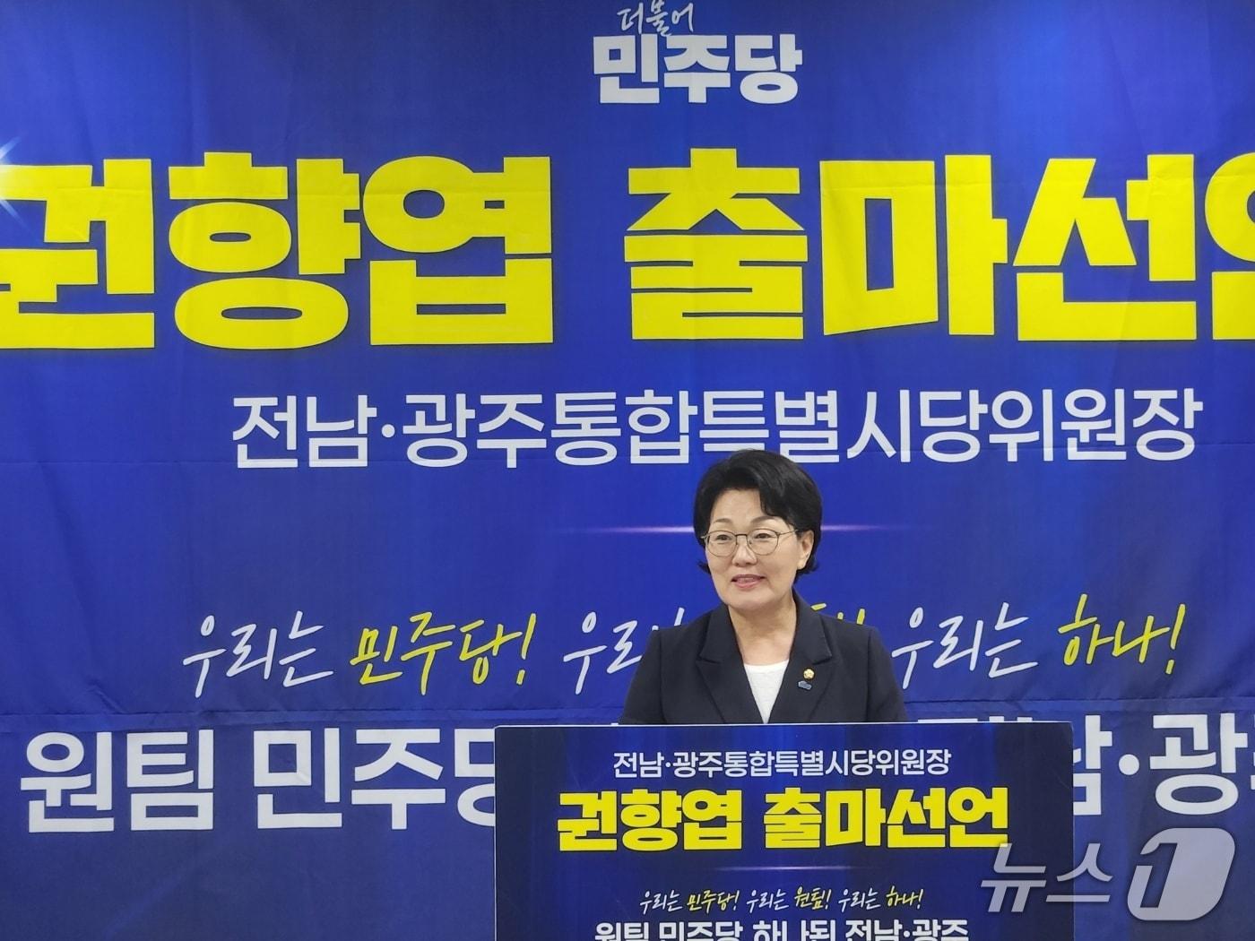 본문 이미지 - 권향엽 민주당 의원이 3일 전남광주통합특별시의회에서 민주당 전남광주통합특별시당 위원장 출마를 선언하고 있다.(사진=권향엽 의원실 제공.) 2026.8.3