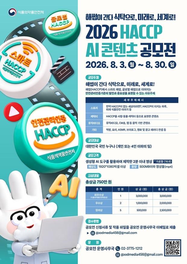 본문 이미지 - 식품의약품안전처 제공