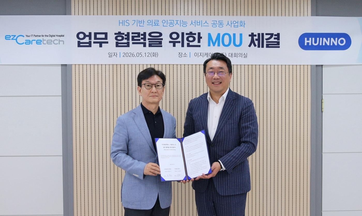 본문 이미지 - 이지케어텍은 지난 5월 12일 AI 기반 웨어러블 디지털 헬스케어 기업 휴이노와 HIS 기반 의료 AI 서비스 공동 사업화를 위한 업무협약(MOU)을 체결했다. (이지케어텍 제공)