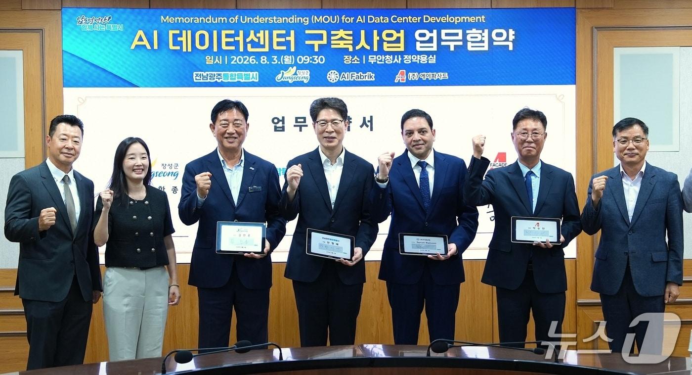 본문 이미지 - AI데이터센터 구축 업무협약.(전남광주통합특별시 제공. 재판매 및 DB금지) 2026.8.3/뉴스1