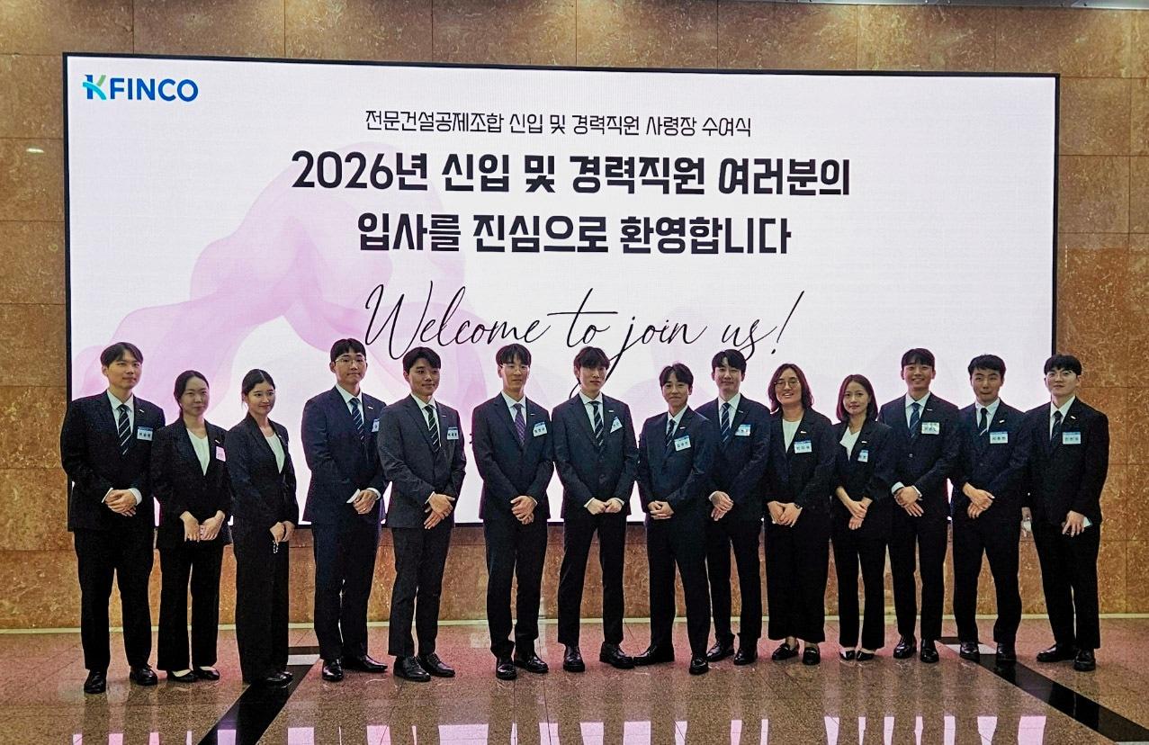 본문 이미지 - 전문건설공제조합 신입경력직원 입교식 모습.(전문건설공제조합 제공)뉴스1ⓒ news1