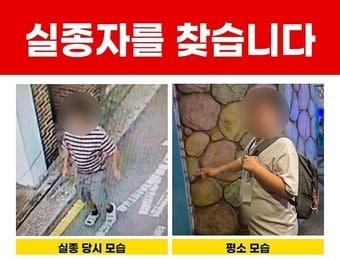 본문 이미지 - 지적장애가 있는 20대 남성이 실종 신고 닷새만인 3일 소재가 확인됐다. (온라인 커뮤니티 갈무리)