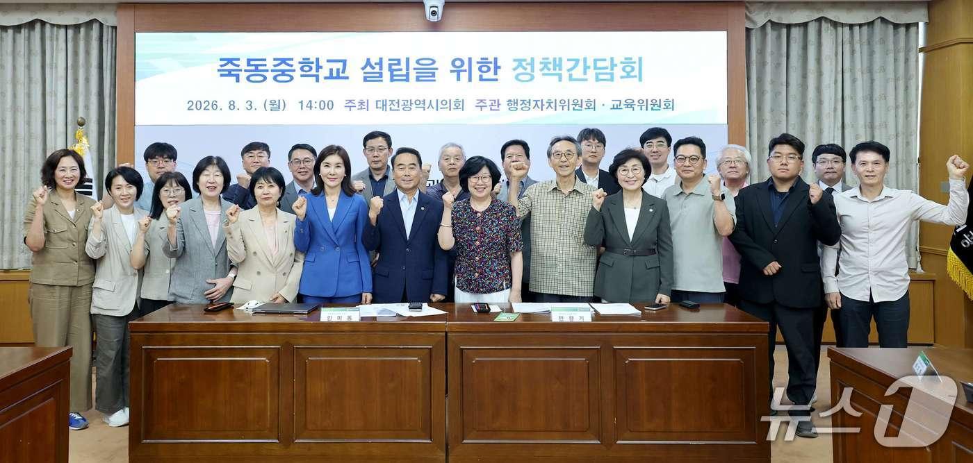 본문 이미지 - 정책간담회 참석자들이 기념촬영 하고 있다.(대전시의회 제공. 재판매 및 DB금지)/뉴스1