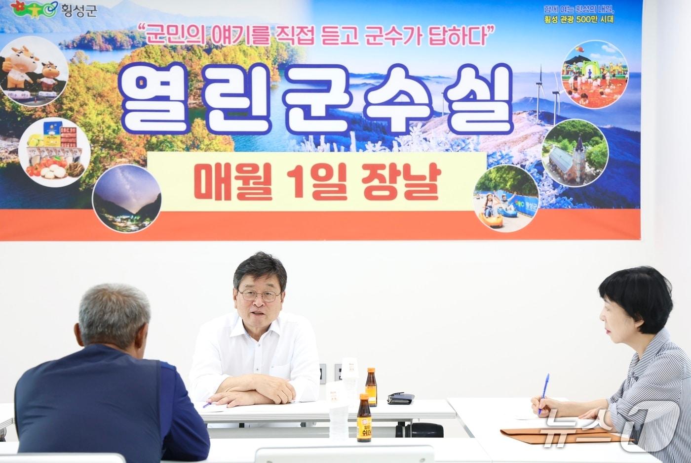 본문 이미지 - 민선 9기 첫 '횡성 장날 열린 군수실'.(횡성군 제공. 재판매 및 DB금지)/뉴스1