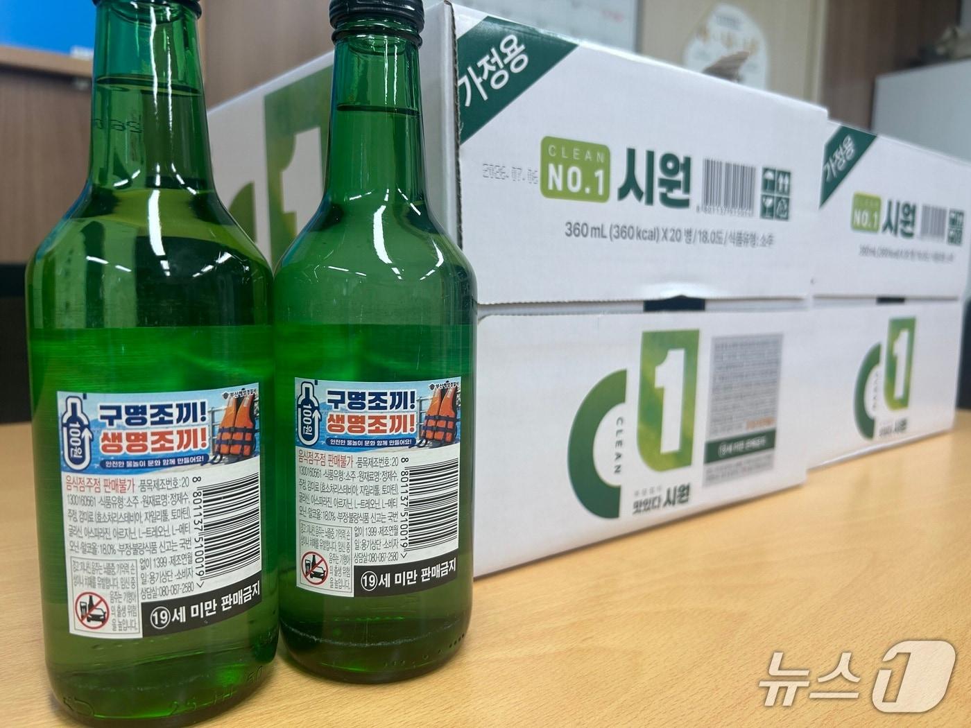 본문 이미지 - 부산 향토주류 제조기업 대선주조 제품에 구명조끼 착용 문화확산 캠페인 라벨이 붙은 모습 (해경 제공. 재판매 및 DB금지)