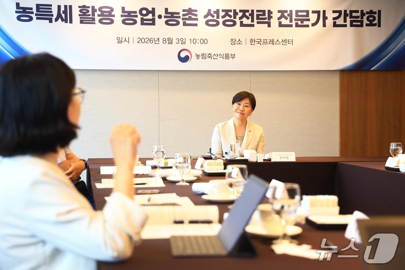본문 이미지 - 송미령 농림축산식품부 장관이 3일 서울 중구 한국프레스센터에서 '농어촌특별세를 활용한 농업·농촌 성장전략 전문가 간담회'를 주재하고 있다. (농림축산식품부 제공. 재판매 및 DB금지) 2026.8.3 /뉴스1