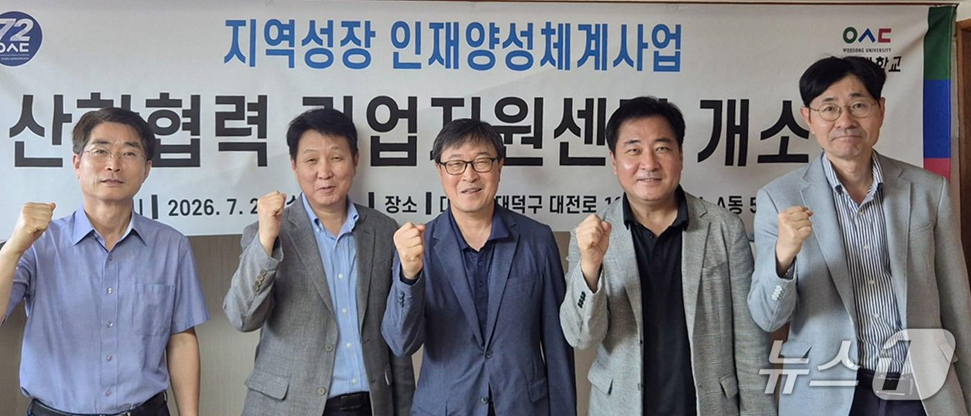 본문 이미지 - 우송대  '지역성장 인재양성체계사업단 산학협력 기업지원센터' 개소 (우송대학교 제공. 재판매 및 DB금지)/뉴스1