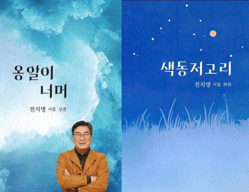 본문 이미지 - [신간] '옹알이 너머'와 '색동저고리