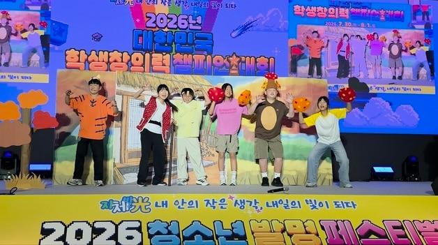 본문 이미지 - 대한민국 학생창의력 챔피언대회에서 우수한 성과를 낸 충북 학생들.(충북교육청 제공. 재판매 및 DB금지)