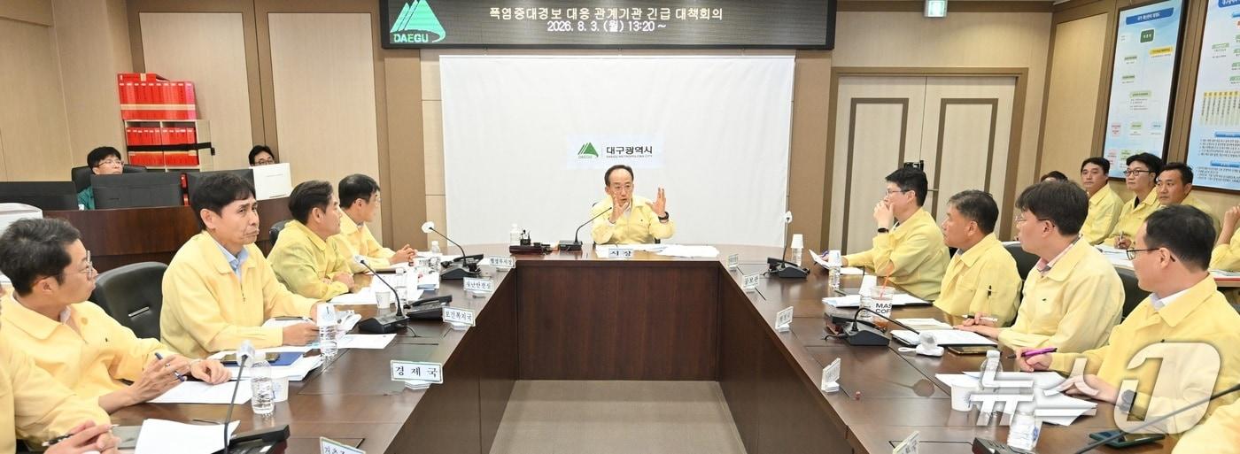 본문 이미지 - 추경호 대구시장은 13일 구청장·군수 긴급 대책회의를 열어 구·군별 폭염 대응 상황을 논의하고 있다. (대구시 제공. 재판매 및 DB 금지) 2026.8.3/뉴스1