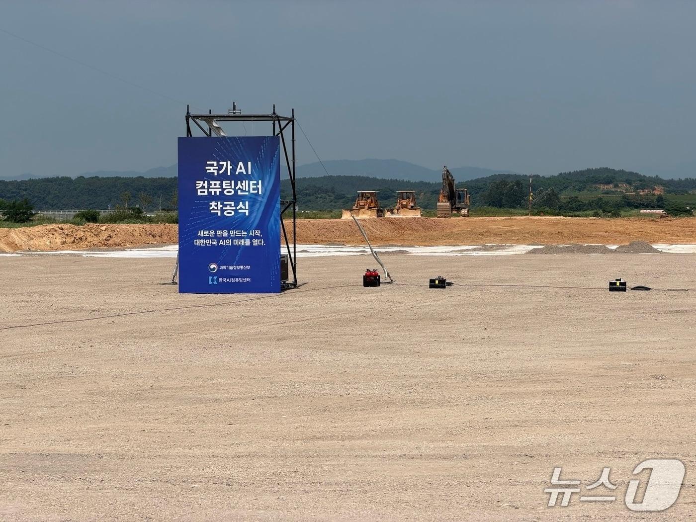본문 이미지 - 3일 오후 전남광주통합특별시 해남군 솔라시도 데이터센터 파크 부지에서 열린 국가 AI 컴퓨팅센터 착공식 현장 모습. 2026.8.3 ⓒ 뉴스1 이기범 기자