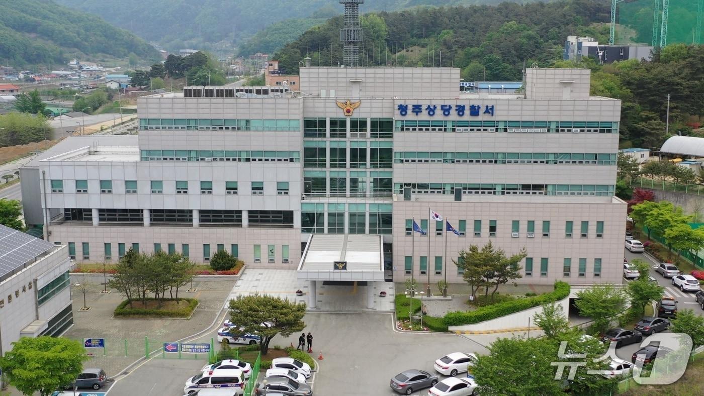 본문 이미지 - 청주상당경찰서