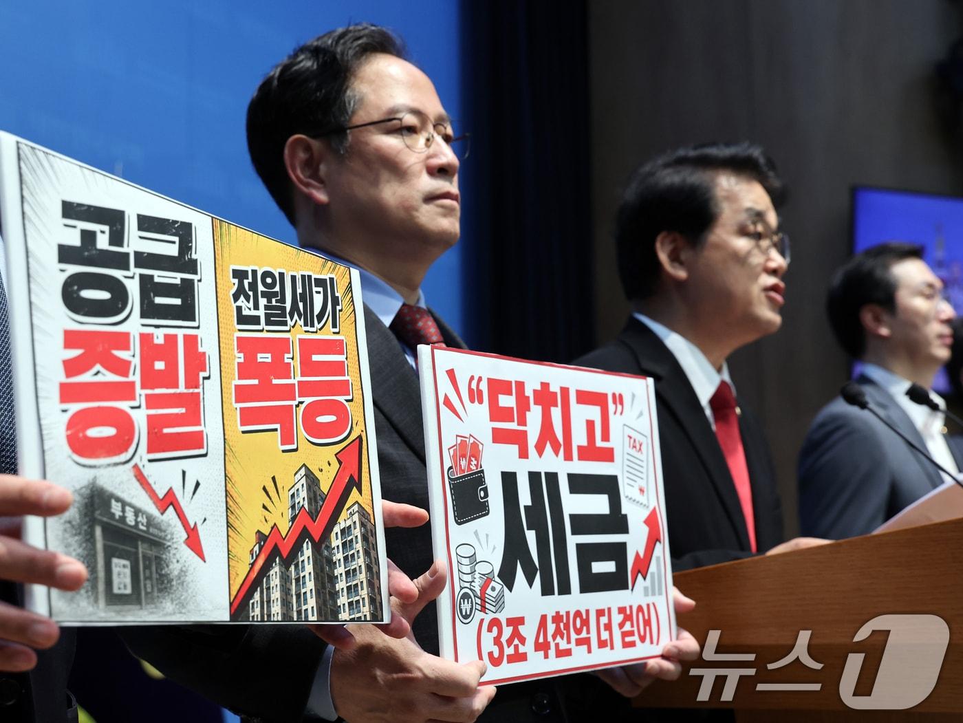 본문 이미지 - 국민의힘 배준영 재정경제위원회 간사와 의원들이 3일 오후 서울 여의도 국회 소통관에서 '2026년 정부 세제개편안'을 규탄하고 있다. 2026.8.3 ⓒ 뉴스1 황기선 기자
