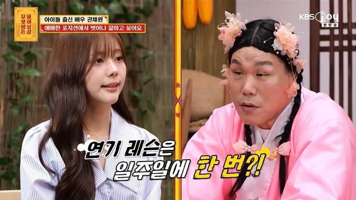 본문 이미지 - KBS Joy '무엇이든 물어보살' 화면 캡처