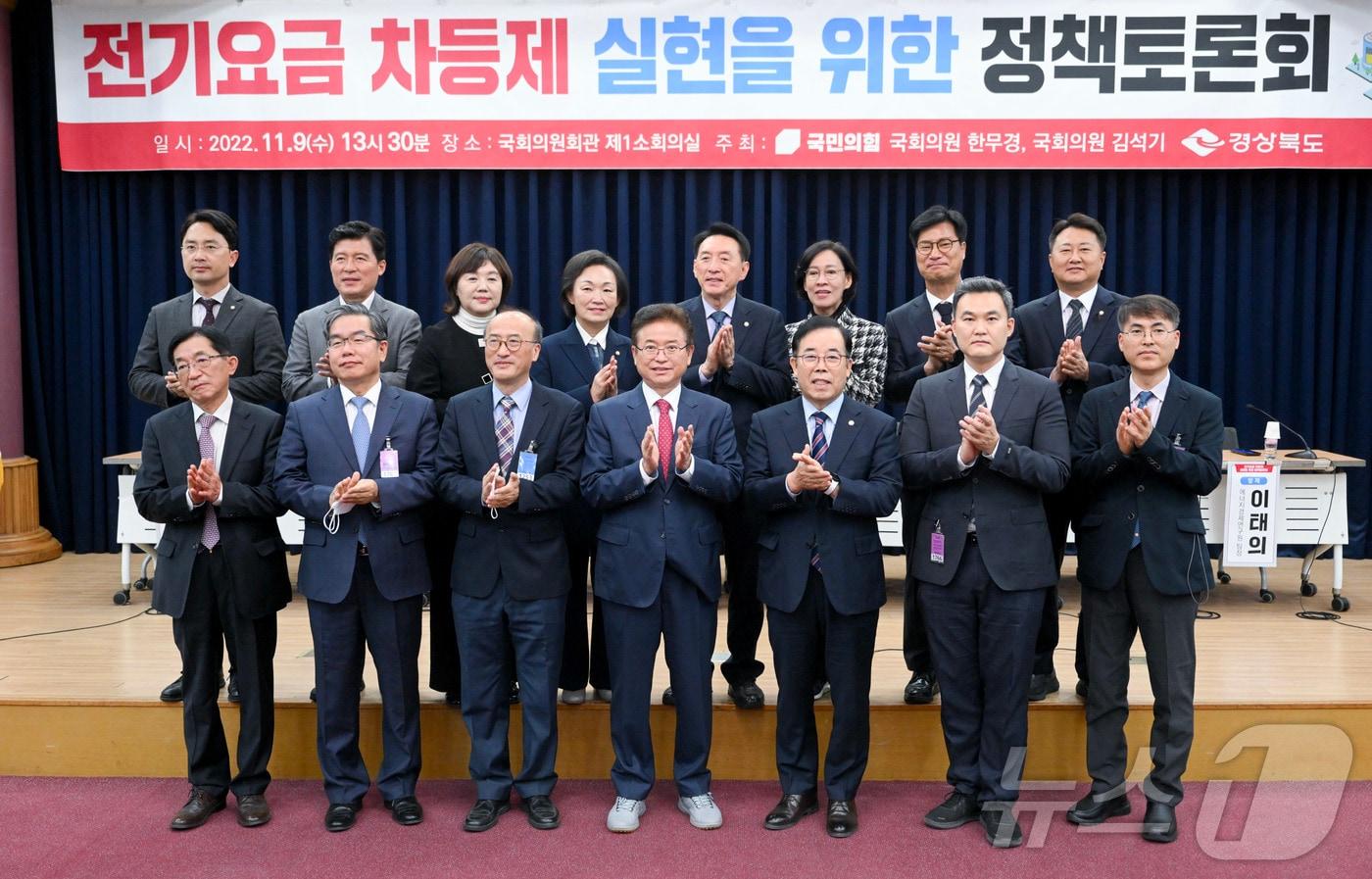 본문 이미지 - 이철우 경북지사는 30일 정부가 공개한 ‘산업용 지역 전기요금제’ 설계안에 대해 지역별 가격과 균형성장 요소를 반영한 점을 환영한다고 밝혔다.사진은 전기요금차등제 토론회 /뉴스1