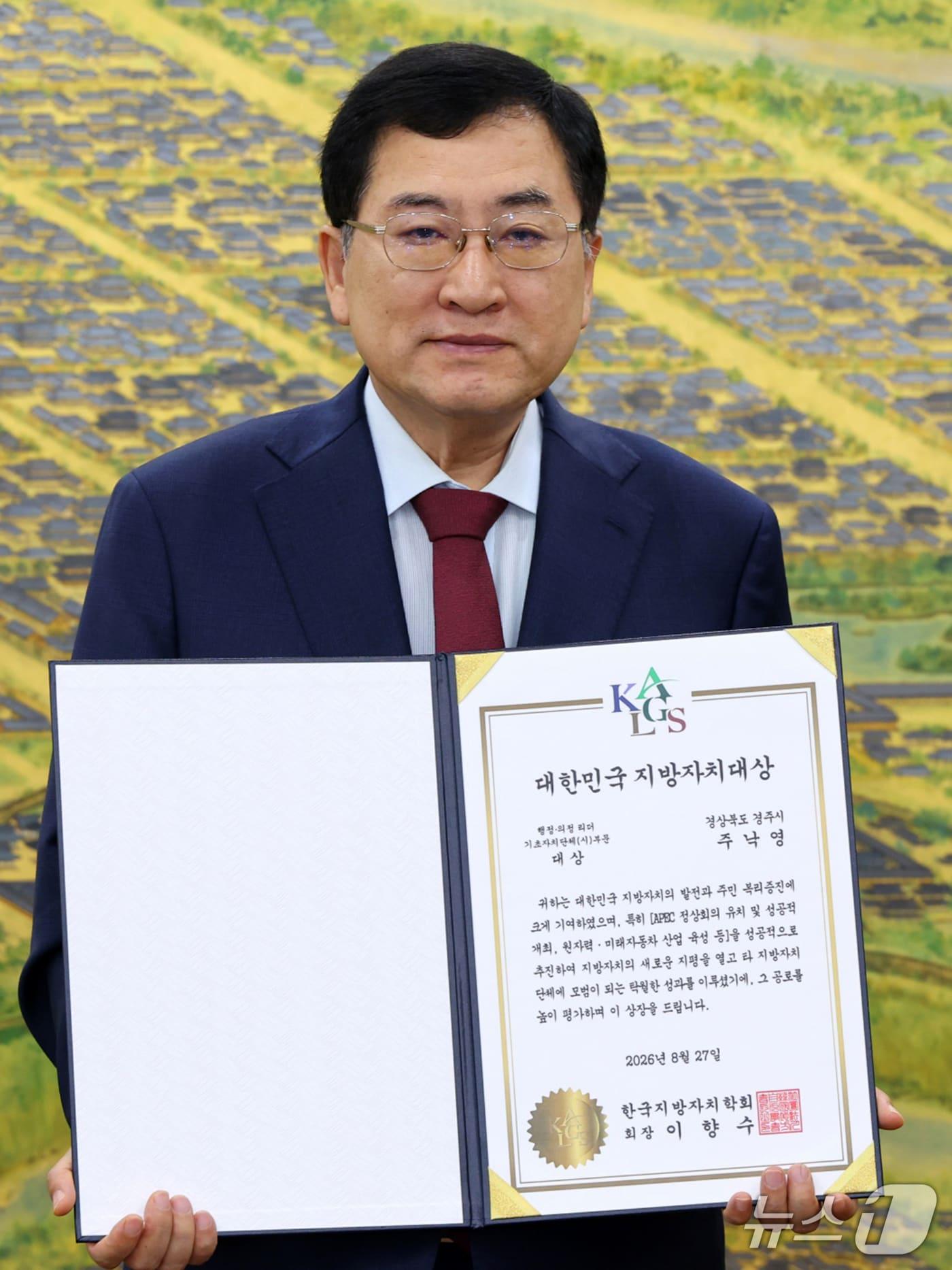 본문 이미지 - 주낙영 경북 경주시장. (경주시제공, 재판매 및 DB금지) 2026.8.30/뉴스1 