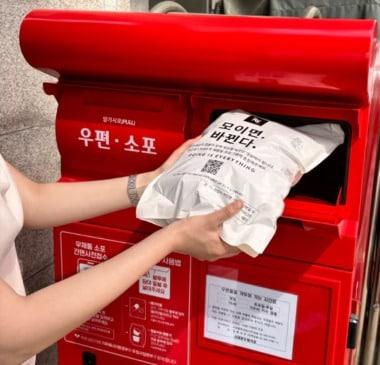 본문 이미지 - 에코 우체통 이미지.(네스프레소 제공)